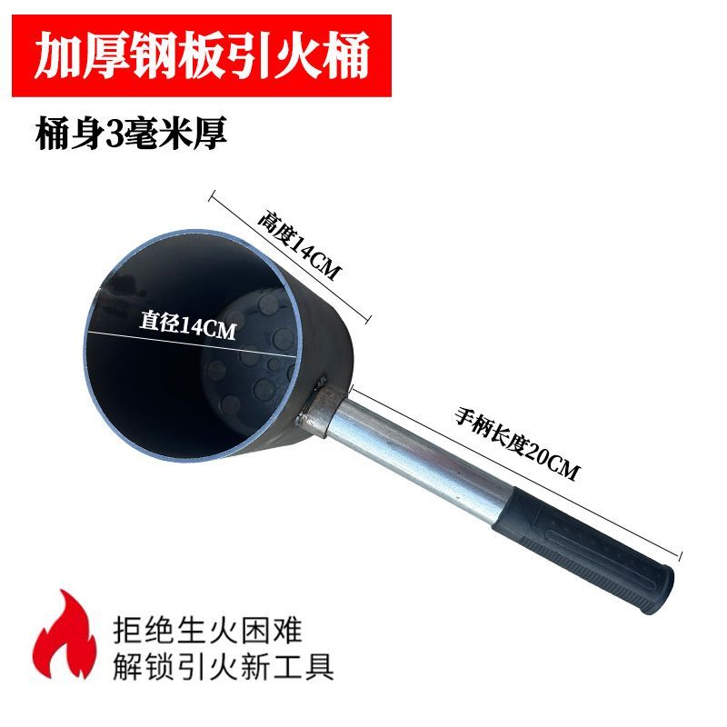 加厚木炭引火桶点碳桶备长炭竹炭引燃桶烧烤炉引碳桶商用耐烧生碳