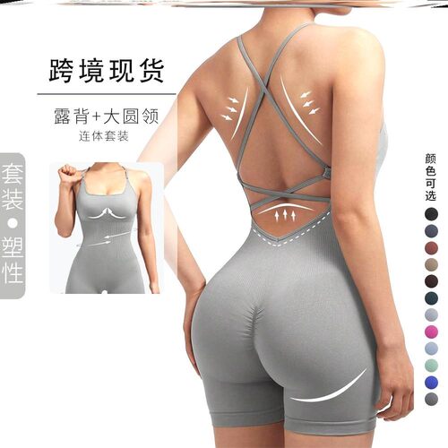 瑜伽连体紧身衣一体式速干露背连体瑜伽服性感无缝运动健身连体衣