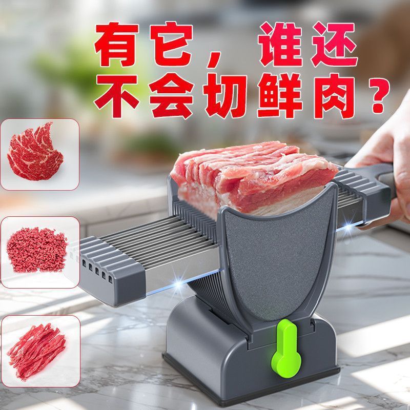 爆款切肉片神器家用薄片切肉丝肉丁肉沫厨房手动鲜肉切肉机