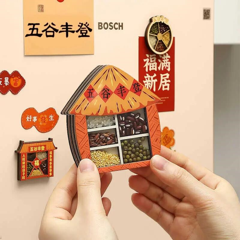 五谷丰登冰箱贴磁贴个性创意乔迁之喜新居装饰国风文创木质高级感图片