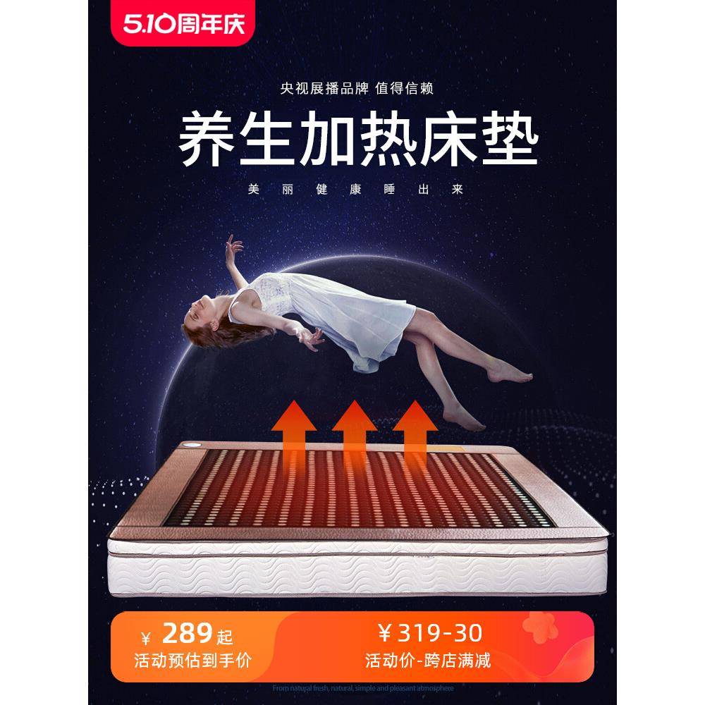 远红外线磁疗理疗保健电加热托玛琳赭锗砭玉石床垫双温控单人家用