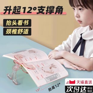 透明宝盖头书夹黄金12度小学生实用书签儿童固定书本书夹看书阅读