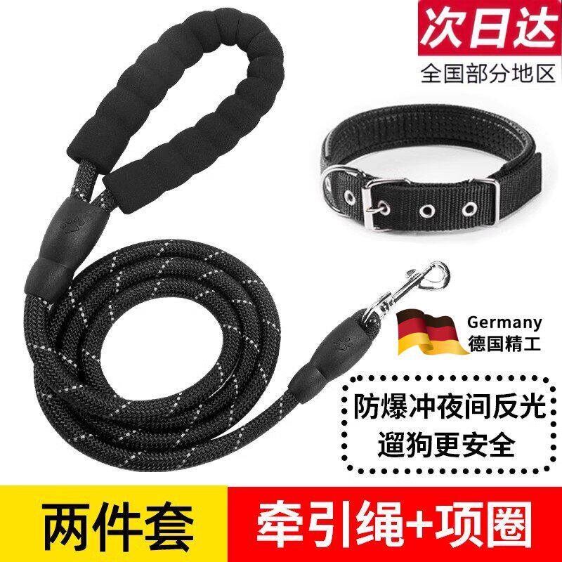 2米3米反光加长狗狗项圈牵引绳狗绳子遛狗泰迪金毛宠物大中小型犬