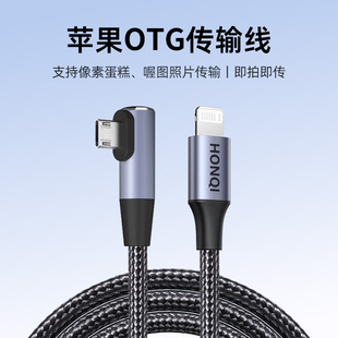 适用苹果OTG数据线像素蛋糕连接线micro miniusb相机索尼佳能尼康ipad手机照片直播联机拍摄线lighting转接头