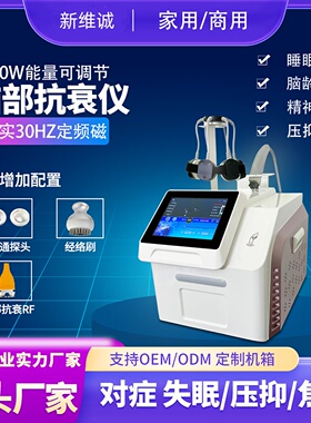 5D头皮护理仪脑抗衰睡眠管理