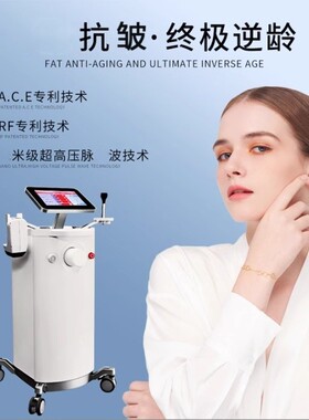 以色列钻石超塑inmode钻石超音波抗衰仪器精致拉升塑形仪器设备