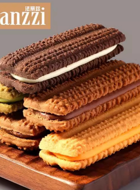 Franzzi曲奇夹心饼干精致茶点网红零食办公室下午茶伴侣新鲜日期