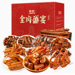 精武鸭脖新春礼盒卤味礼盒【680g】【800g】【1036g】【2088g】