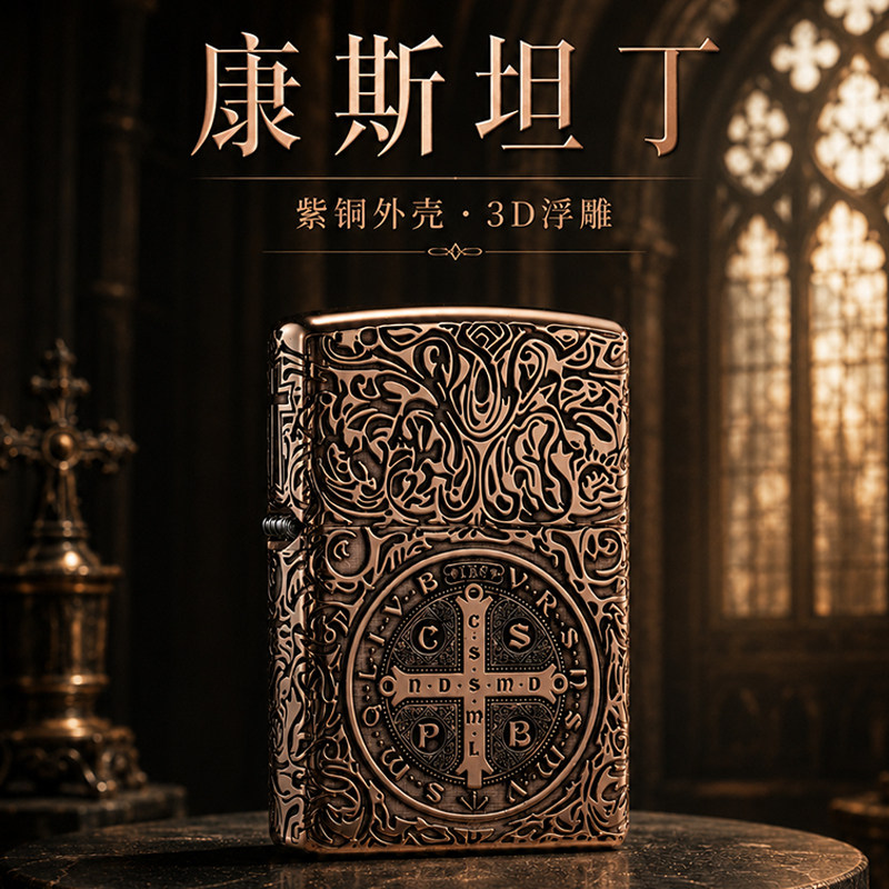 正版Zippo打火机紫铜熏铜康斯坦丁精雕刻地狱神探煤油防风送礼