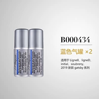 B000434 Blue Gas*2