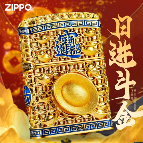 正版Zippo打火机珐琅镀金一锭发财元宝旋转算盘日进斗金新年送礼
