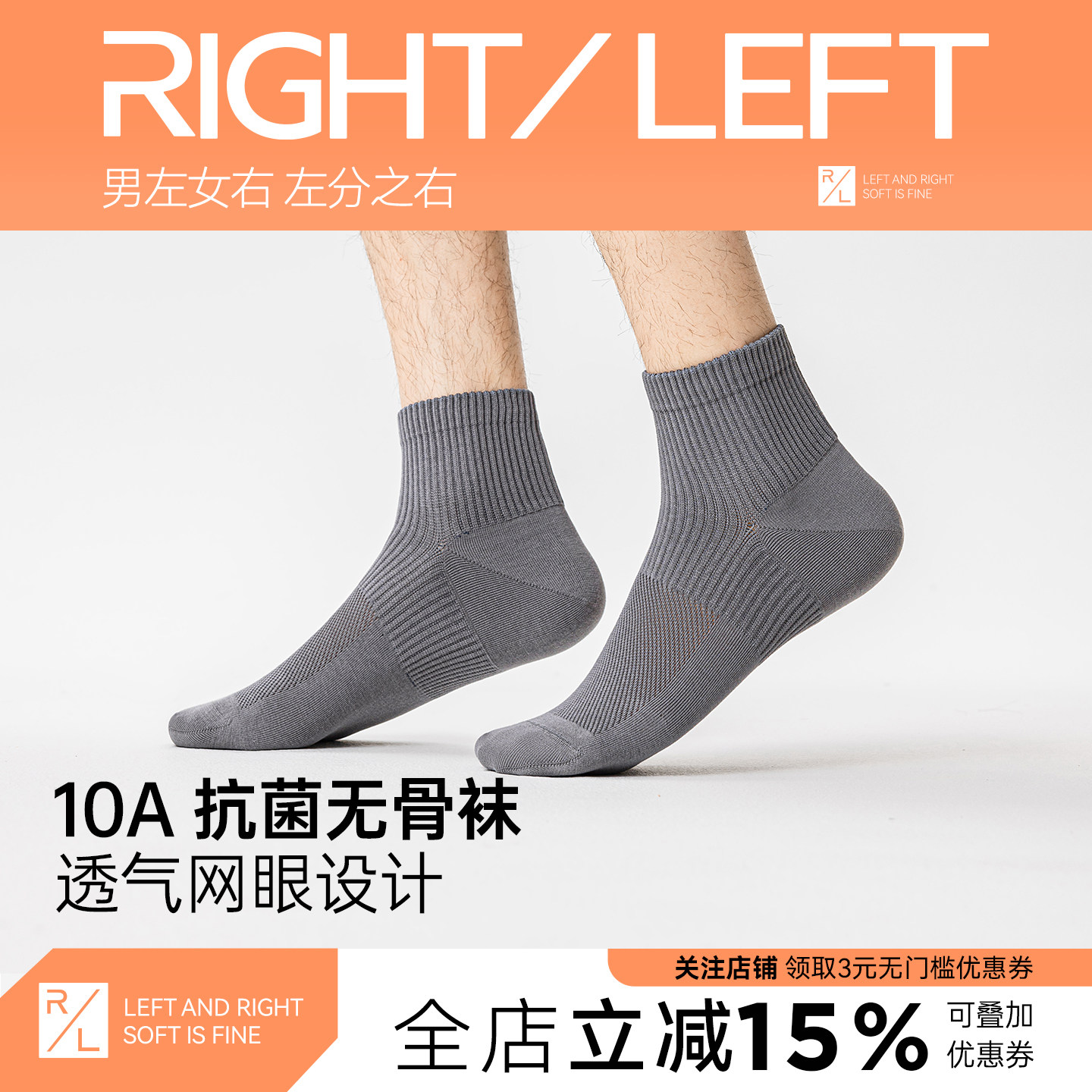 左分之右袜子男短袜春夏薄款网眼短袜