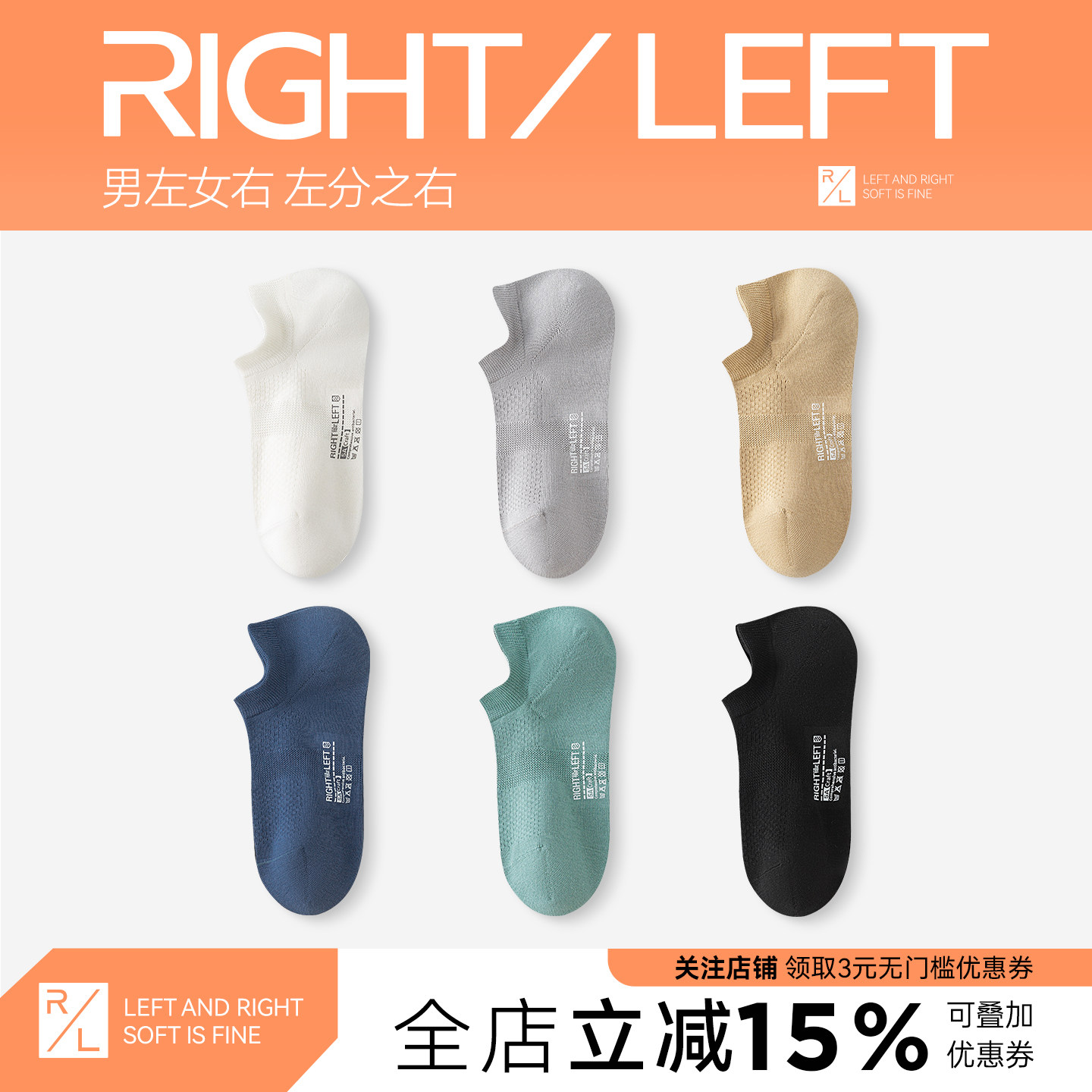 左分之右袜子男船袜夏季薄款网眼防臭吸汗透气纯棉短袜防滑不掉跟,女士内衣/男士内衣/家居服,船袜,淘宝优惠券,粉丝福利购,淘宝优惠卷