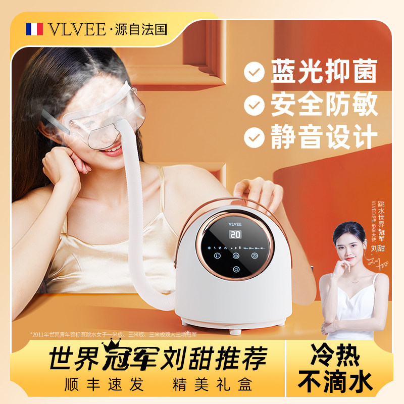VLVEE眼部雾化仪熏蒸汽眼罩护眼睛热敷器疲劳干眼润眼仪生日礼物