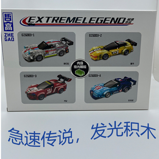 哲高正版授权世界名车汽车积木模型儿童益智拼装玩具积木男孩礼物