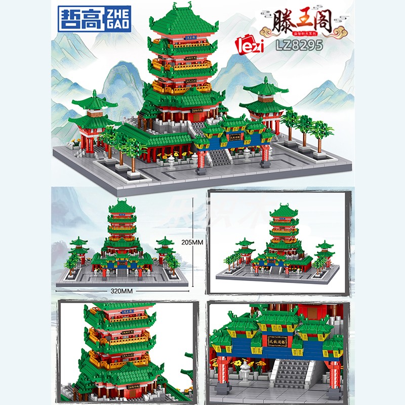 哲高微小颗粒益智积木玩具摆件礼物西湖黄鹤楼乌镇北大清华名校