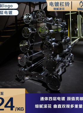 XMASTER固定杠铃长杆哑铃电镀杠铃杠健身房家直杆曲杆杠铃哑铃