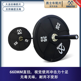 XMASTER杠铃片阿波罗大力神片橡胶大片勇士车轮低弹片大片健身用