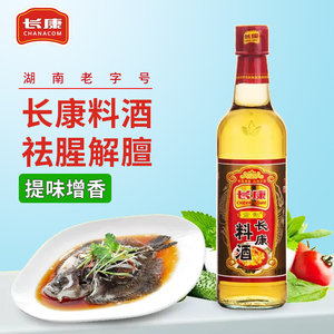 传统料酒去腥解膻长康零添加