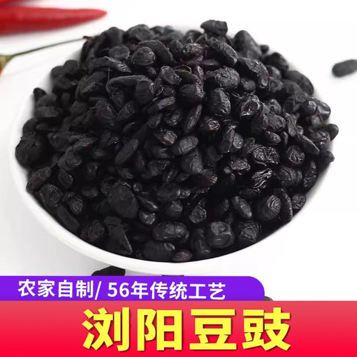 浏阳豆豉湖南特产农家自制工艺