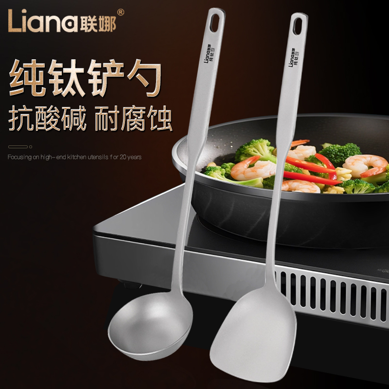 湛派纯钛锅铲汤勺长柄厨房家用铲勺套装炒菜铲子钛厨房钛汤勺厨具