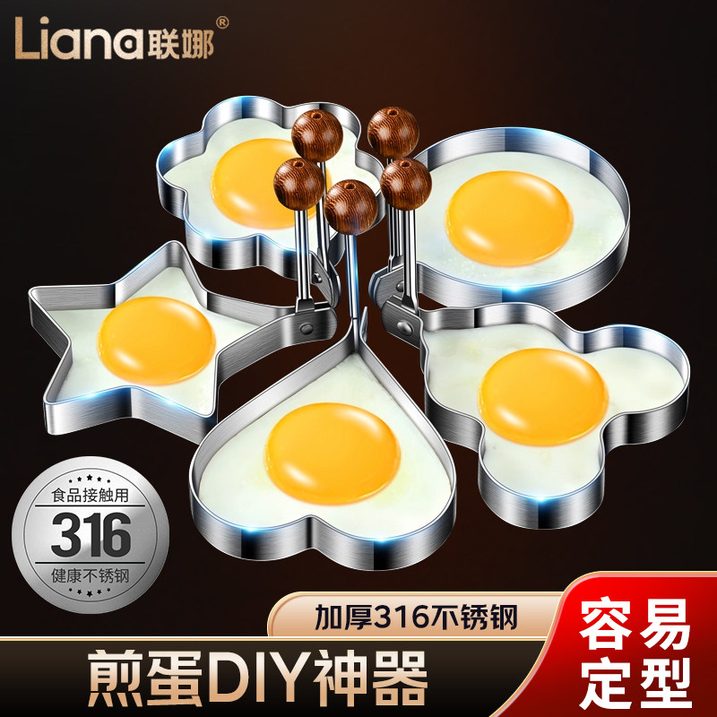 湛派316不锈钢煎蛋模具神器爱心形荷包蛋不易粘锅商用煎蛋器模型