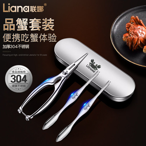 湛派304不锈钢吃蟹工具套装家用剥螃蟹神器大闸蟹夹蟹件便携蟹钳