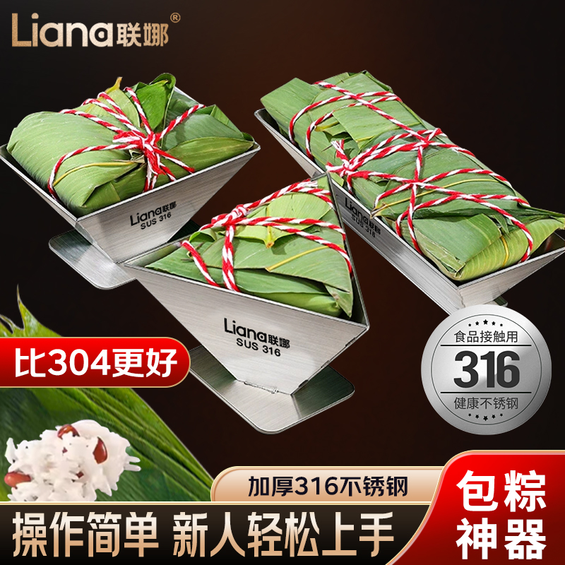 湛派316不锈钢包粽子神器粽子模具家用手工快速包粽子器专用工具