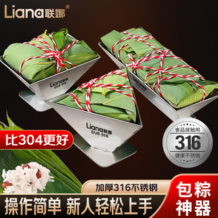 湛派316不锈钢包粽子神器粽子模具家用手工快速包粽子器专用工具