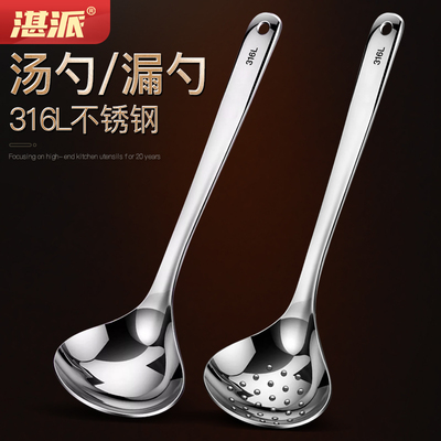 湛派316L不锈钢火锅勺家用一体加厚汤勺大号盛汤长柄漏勺盛汤勺子