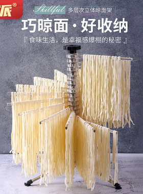 旋转式晾面架湛派家用