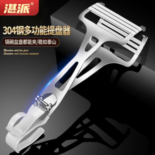 湛派304不锈钢提盘夹碗碟夹硅胶防滑多用途隔热提盘器家用取碗器