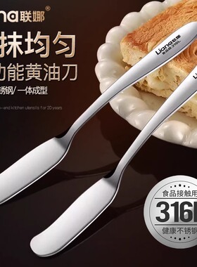 湛派316L不锈钢奶油刀果酱酪刀抹奶酪刀奶油刀西餐刀具加厚抹油刀
