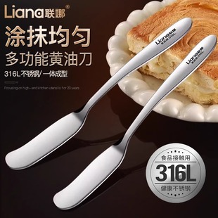 湛派316L不锈钢奶油刀果酱酪刀抹奶酪刀奶油刀西餐刀具加厚抹油刀