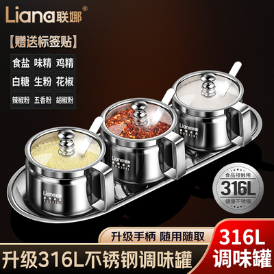 湛派316L不锈钢调料罐套装家用盐罐厨房调料罐鸡精油盐佐料大容量