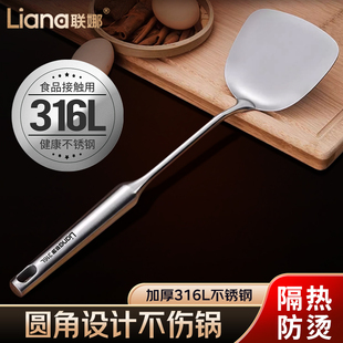 湛派316L不锈钢锅铲加厚炒菜铲子汤勺家用厨具一体加厚炒勺铁锅铲