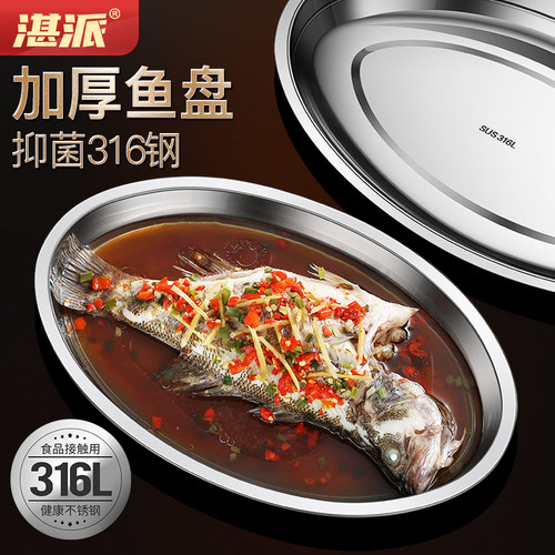 湛派蒸鱼盘子家用椭圆形清蒸鱼