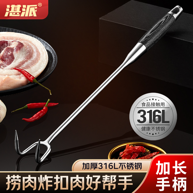 湛派不锈钢黑彩木长柄抓肉钩