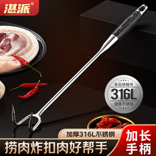 湛派316L不锈钢黑彩木长柄抓肉钩捞肉炸肉钩子商用烧腊卤肉扣肉勾