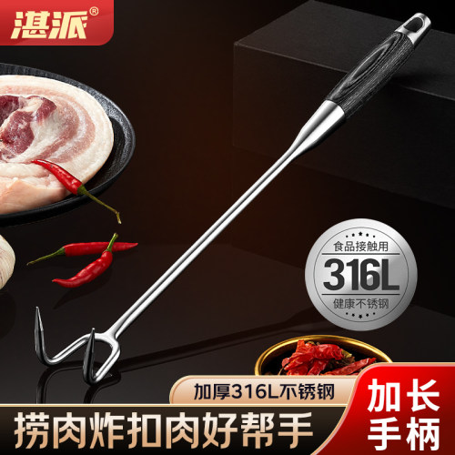湛派不锈钢黑彩木长柄抓肉钩