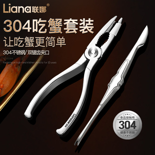 湛派吃螃蟹工具剪大闸蟹神器夹子大闸蟹钳夹剥蟹304家用礼品套装