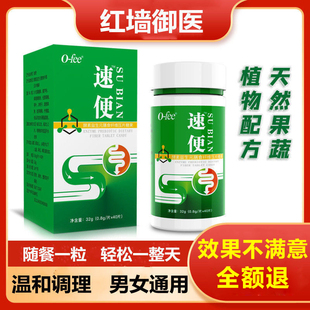 酚酞果导片山西食用克星的顽固果宿便仁和堂益生菌酵素