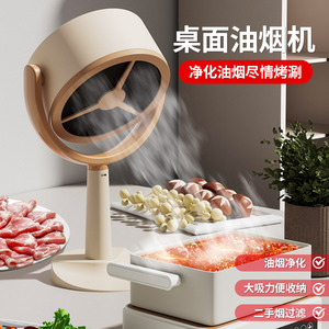 小型桌面吸油烟机便携式家用小尺寸抽油烟机大吸力烧烤火锅净味器