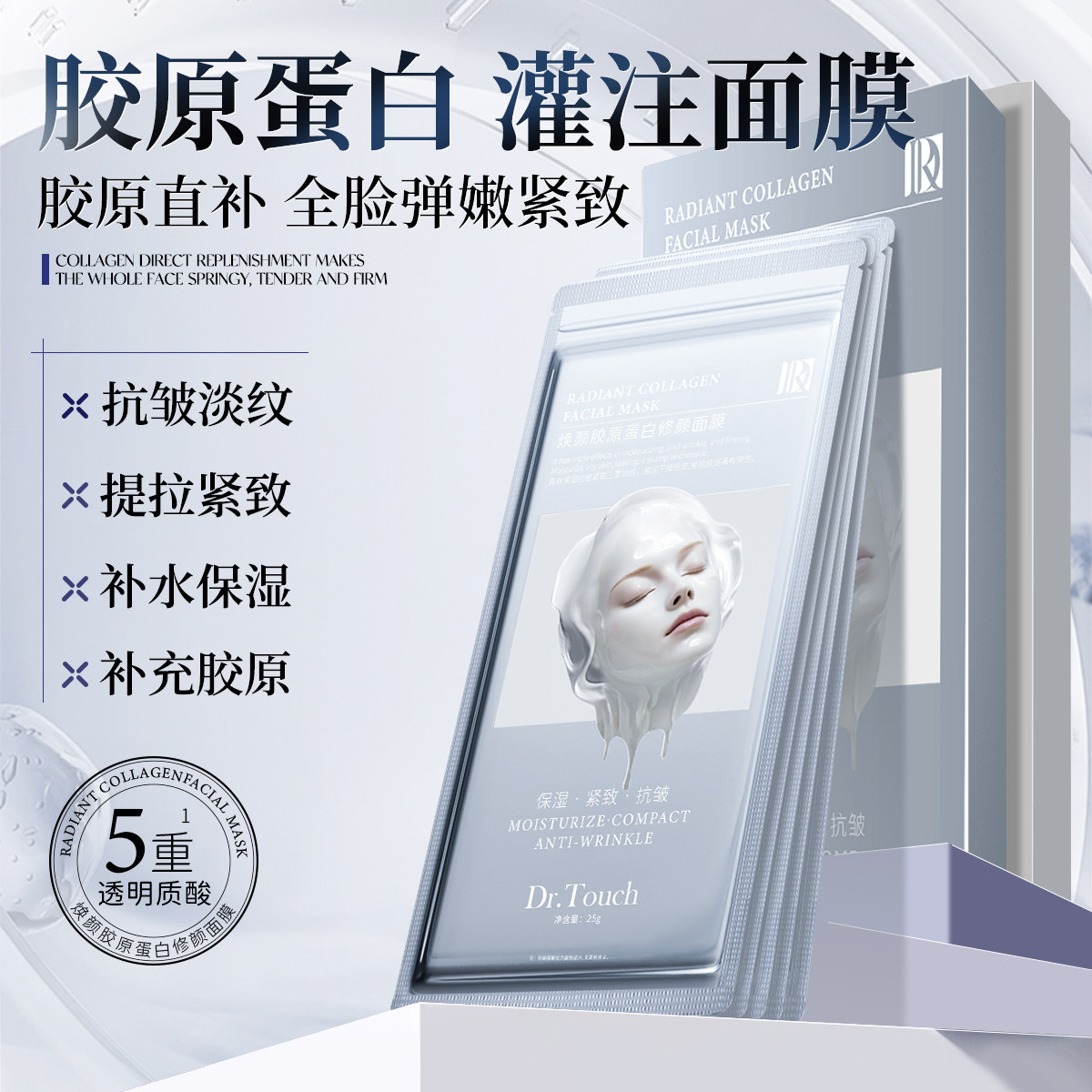 Dr.Touch逆龄胶原蛋白修颜灌注面膜韩国补水紧致抗皱官方旗舰店1,洗护清洁剂/卫生巾/纸/香薰,身体乳液,淘宝优惠券,粉丝福利购,淘宝优惠卷