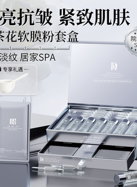 Dr.Touch山茶花精华软膜粉清洁收缩毛孔紧致提亮熬夜补水涂抹4