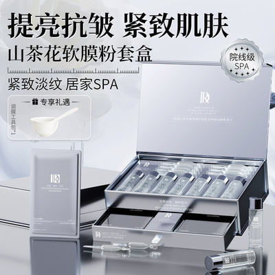 Dr.Touch山茶花精华软膜粉清洁收缩毛孔紧致提亮熬夜补水涂抹4
