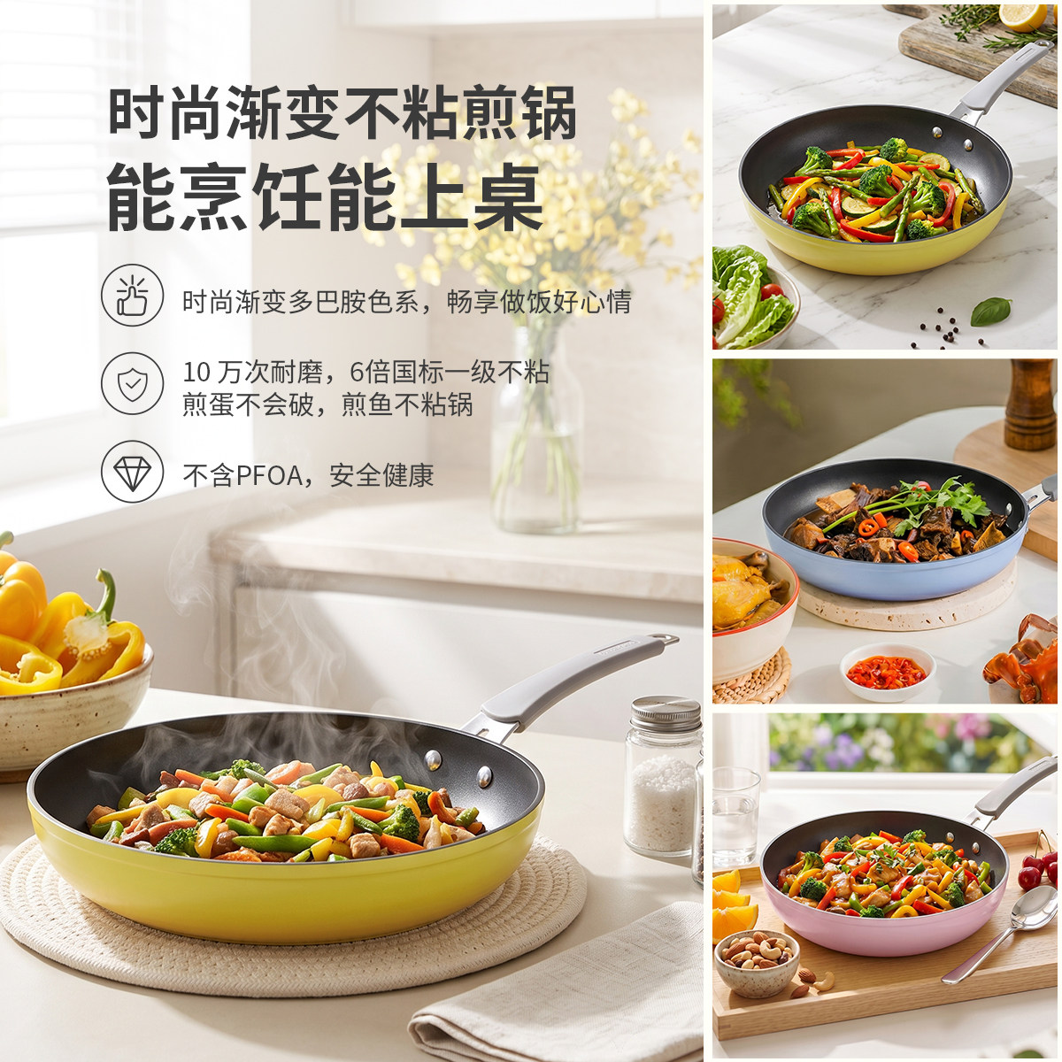 炫彩系列不粘平底锅煎锅26cm