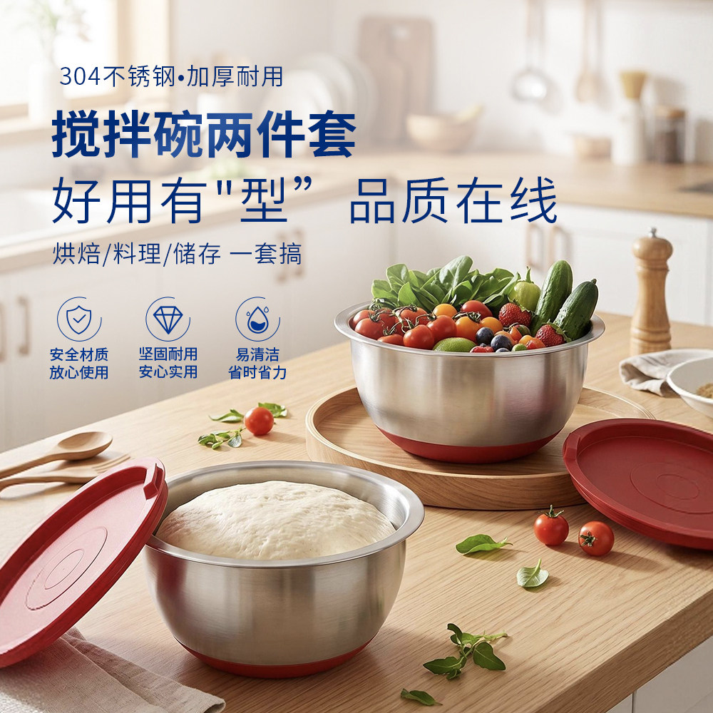 304不锈钢料理碗2件套