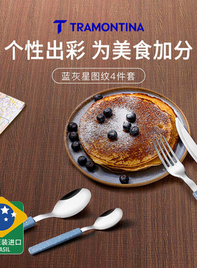 巴西tramontina进口西餐牛排不锈钢餐具刀叉西餐餐具刀叉套装全套
