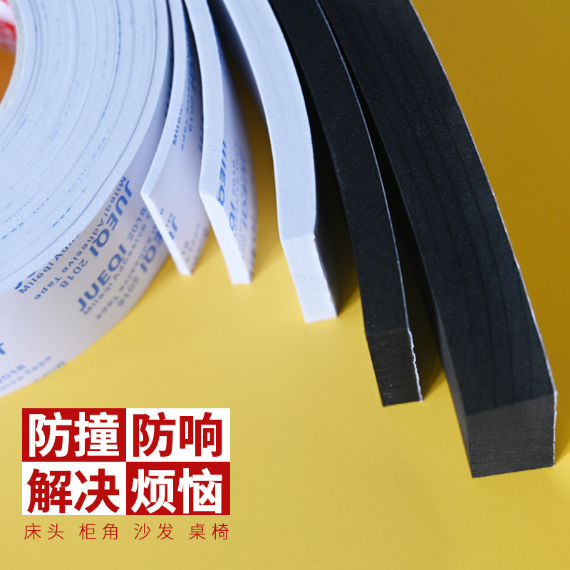 静音防撞贴床头固定器床板异响消除条隔音桌椅脚垫防床咯吱响神器,收纳整理,桌脚垫,淘宝优惠券,粉丝福利购,淘宝优惠卷